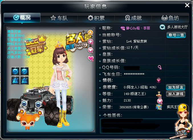 中国篮球的 中国篮球的